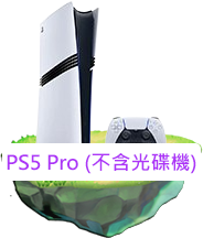 PS5 Pro 光碟版